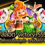 tkb555 slot ดาวน์โหลด